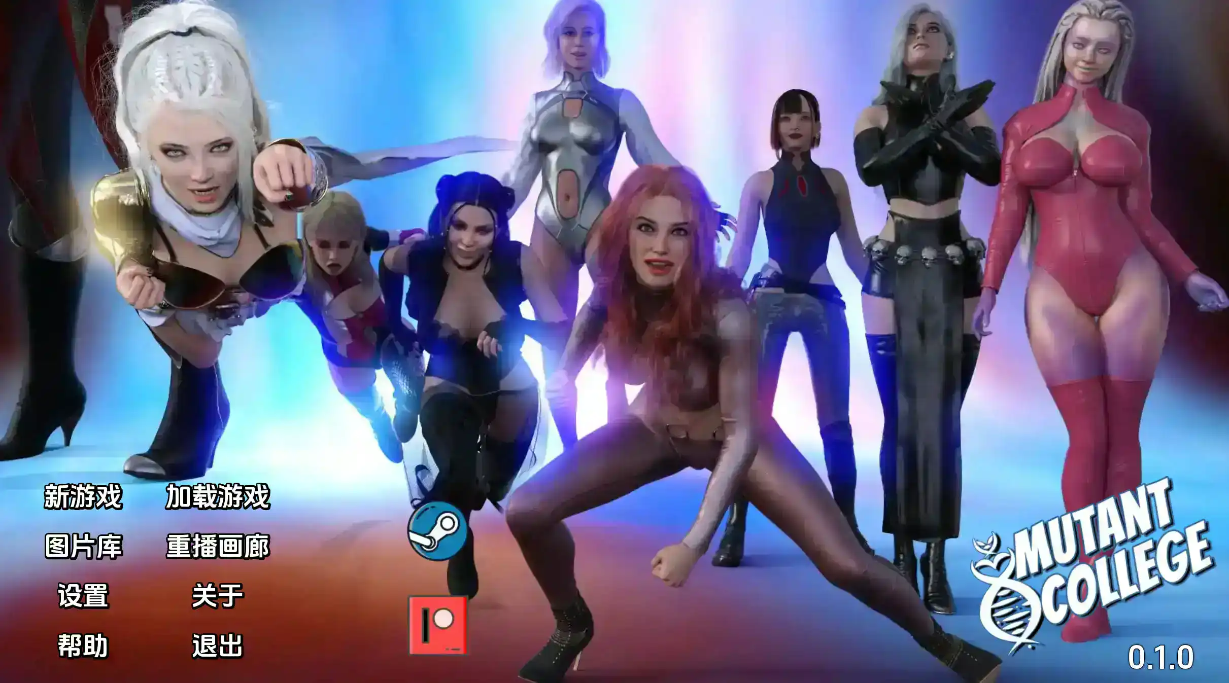 【欧美SLG/汉化/动态】变种人学院v0.11.0 AI版【PC+安卓/8.03G/更新】Mutant College [v0.11.0]